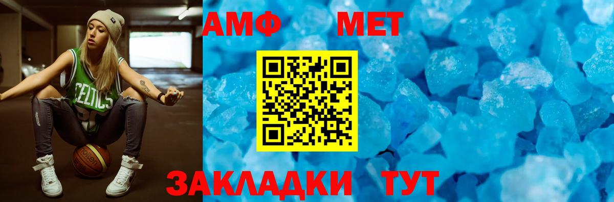 Amphetamine 97% Горно-Алтайск