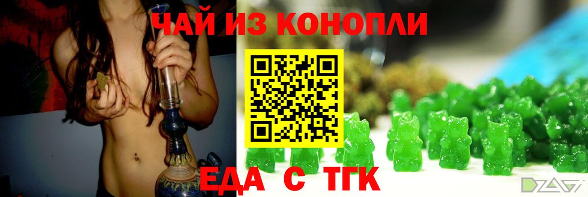 Печенье с ТГК марихуана  Вход с VPN  Горно-Алтайск 
