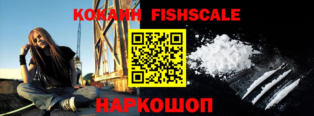 Cocaine 99% Горно-Алтайск