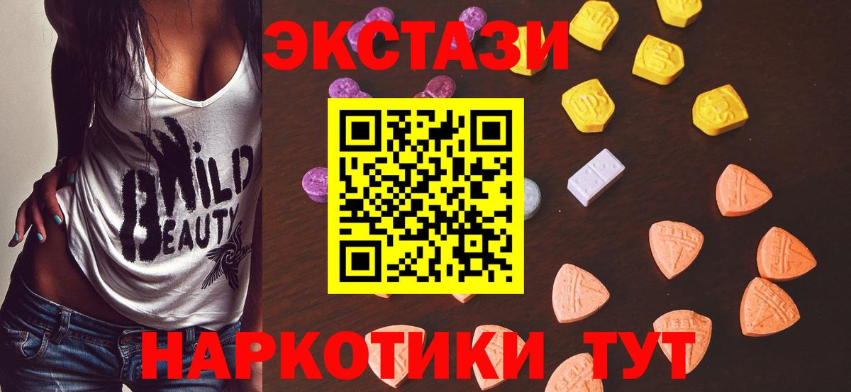 ЭКСТАЗИ 99% Горно-Алтайск