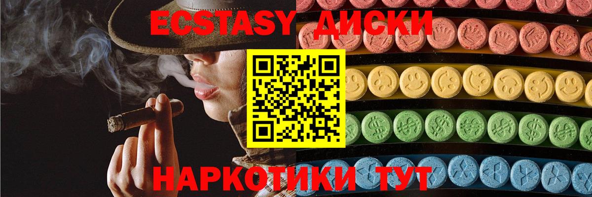 Ecstasy бентли  Экстази  Вход с VPN  Горно-Алтайск  Ecstasy 280 MDMA 