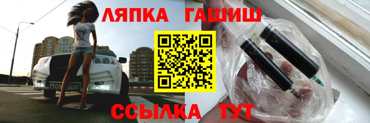 ГАШ хэш Горно-Алтайск