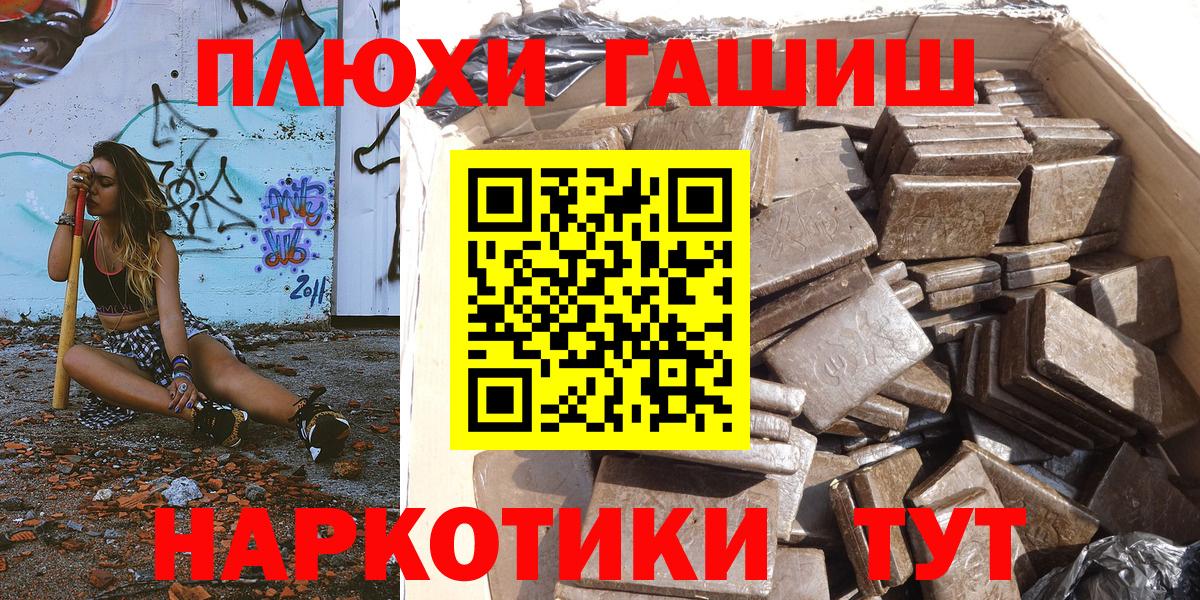 ГАШ  Гашиш VHQ  Вход с VPN  Горно-Алтайск  Гашиш AMNESIA HAZE 