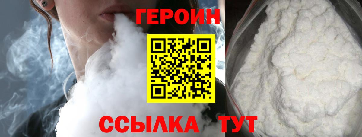 Горно-Алтайск  Героин Афган  Вход с VPN 