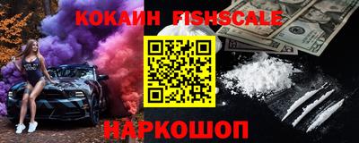 кокаин премиум Балаково