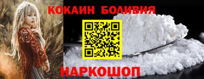 кокаин премиум Балаково