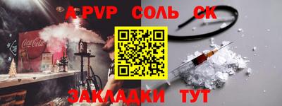 ALPHA PVP Балашиха