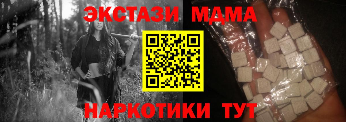 МДМА  МДМА VHQ  Вход с VPN  Горно-Алтайск 
