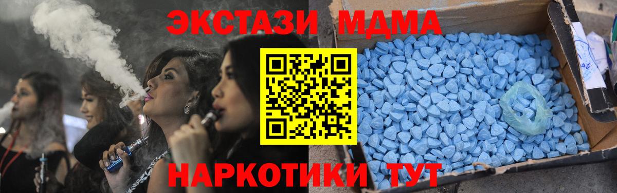 МДМА Molly Горно-Алтайск