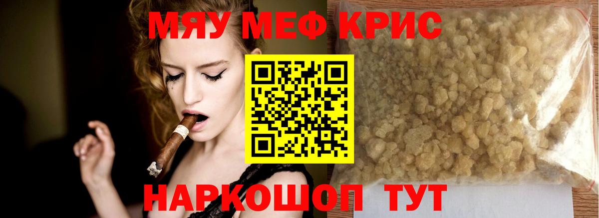 Меф Горно-Алтайск