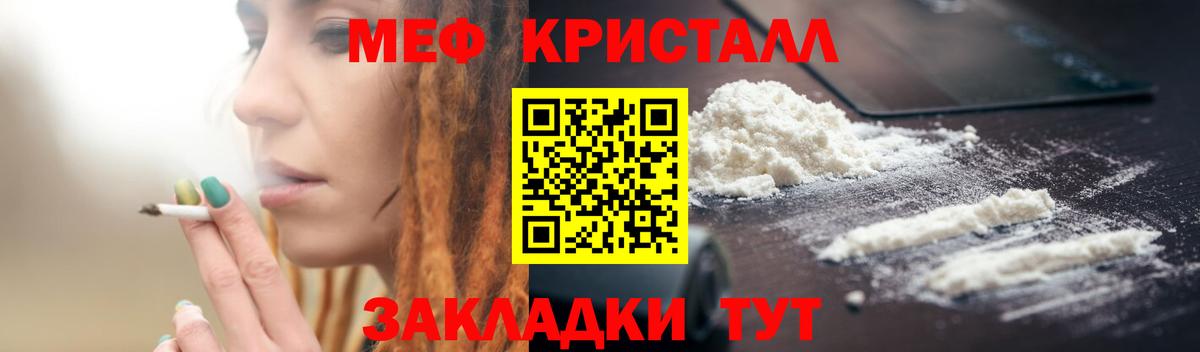 МЯУ-МЯУ  МЯУ-МЯУ  Горно-Алтайск  Вход с VPN  Меф мяу мяу  МЯУ-МЯУ мяу мяу 