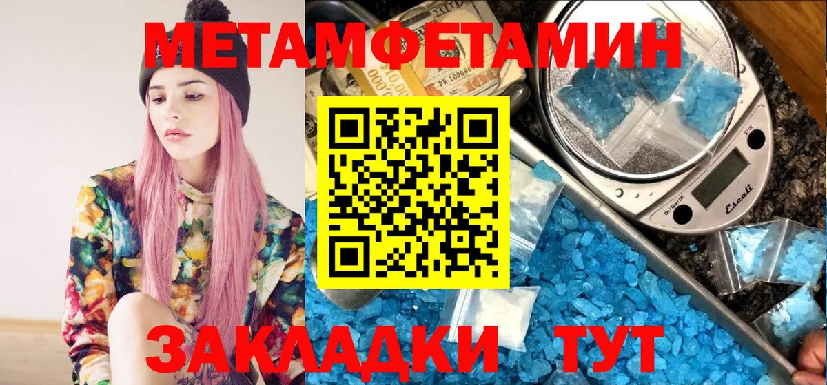 Метамфетамин витя Горно-Алтайск