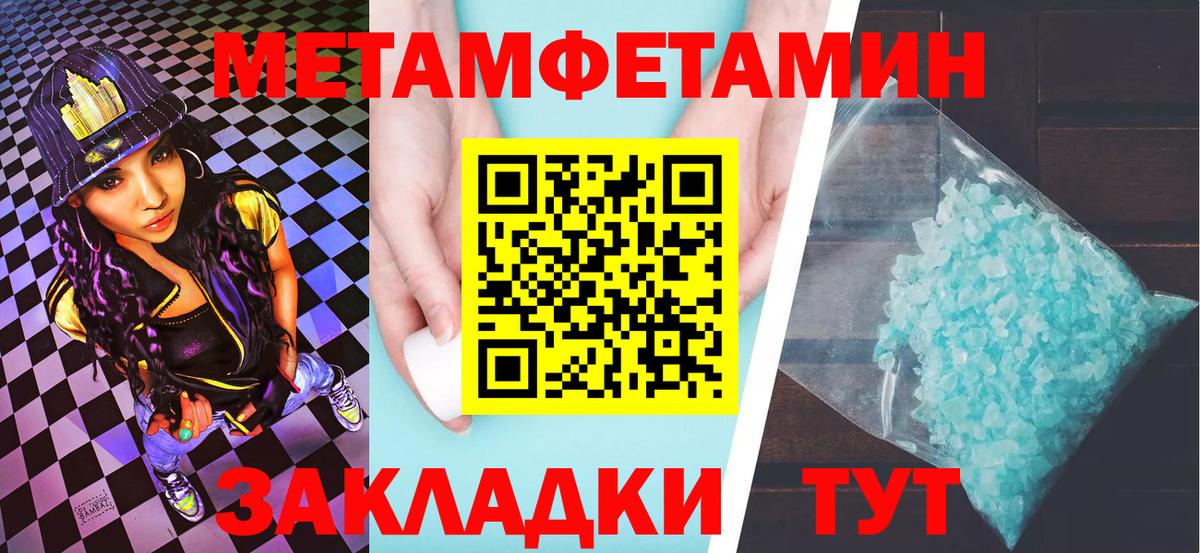 Метамфетамин мет  Метамфетамин мет  Горно-Алтайск  Вход с VPN 