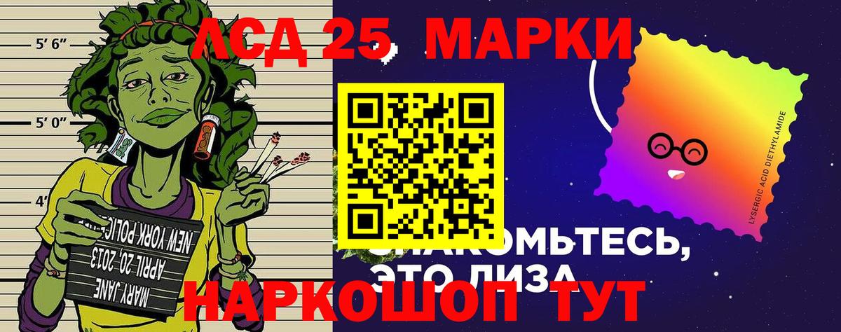 Марки 25I-NBOMe 1,5мг  Вход с VPN  Марки 25I-NBOMe 1,5мг  Горно-Алтайск 